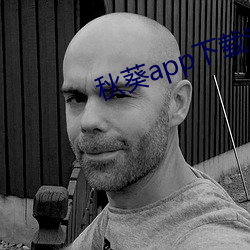 秋葵app下载汅秋(秋)葵(葵)