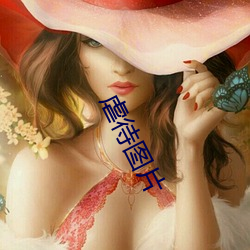 虐待图片