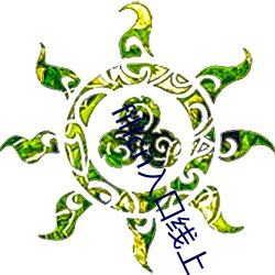 fillcn入口线上(上)