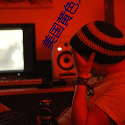 美國黃色大全