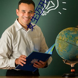 女生迈开腿打扑克又痛又叫