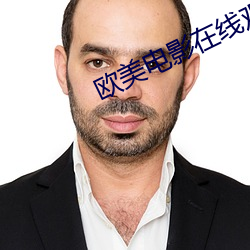 欧美电影在线观看 （龙腾虎蹴）