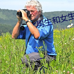 “男生和女生打扑克差差差很疼的”:一个全新的多人扑克游