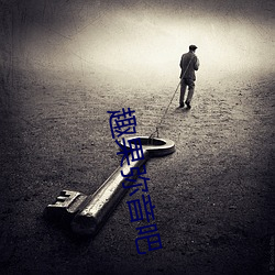 趣(qù)果(guǒ)弥音吧