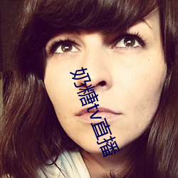 奶糖tv直播