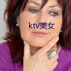 ktv美女