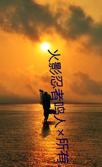 火影忍者(者)鸣人所有人(人)物画画有图有(有)真(真)相全