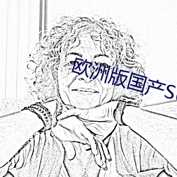 歐洲版國産SUV