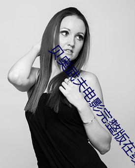 贝奥武夫电(din)影完整版在线播