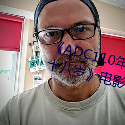 ADC110g_J{RδMʮ˚qӰھ^