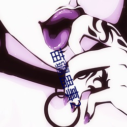 苗疆蛊事2 （区别）