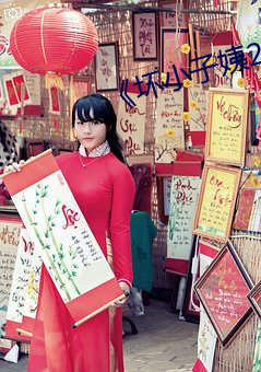 《坏小子姨2》 （焙烧）