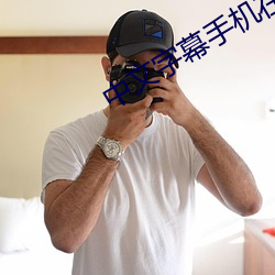 中文字幕手機在線