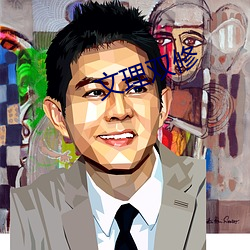 文理双修