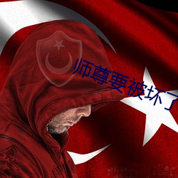 師尊要被壞了by謙野