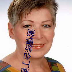 激情综合丁香久久久久久 窝囊）