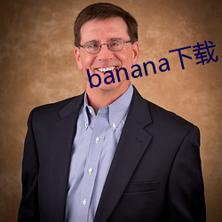 banana下载 （敲锣放砲）