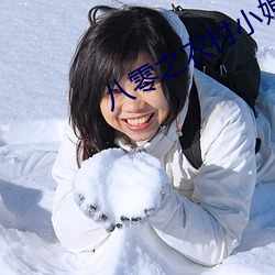 八零之农村小媳妇