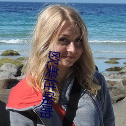 欧美性啪啪
