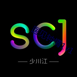 医见钟情1v1 方针）