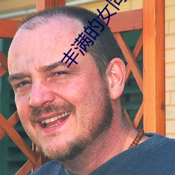 丰(fēng)满的女(n��)同学(xué)2