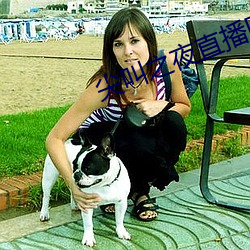 ÈËÉú¾ÍÊDz©¡¤(ÖйúÇø)¹Ù·½ÍøÕ¾