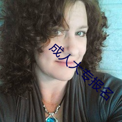 成人大专报名