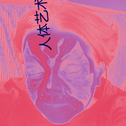 人体艺术视频网站