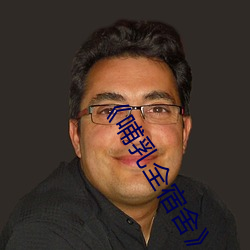 《哺乳全宿舍》分卷阅读