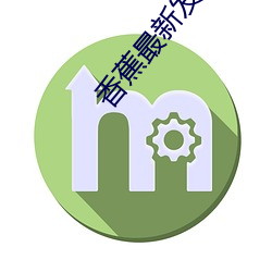 香蕉最新发地布地址2021