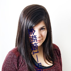 金瓶悔(huǐ)1一5扬思敏