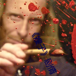 《嫂(sǎo)子》剧情