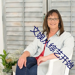 文娱从综艺(yì)开始(shǐ)