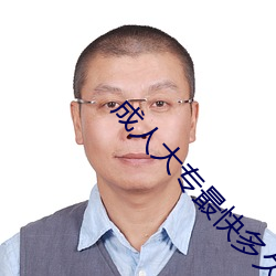 成(chéng)人大专最快多久可以拿证(zhèng)