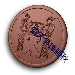 ca88手机客户端(安卓/苹果)CA88会员登录入口