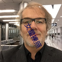 女星裸照