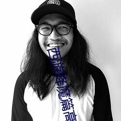 西游降魔篇高清