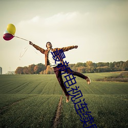 最新電視連續劇