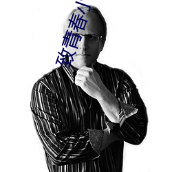 致青春小(xiǎo)说