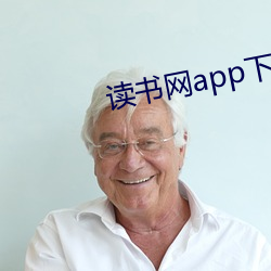 读(d)书网(wng)app下载(zài)