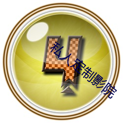 私人(rén)定制影院