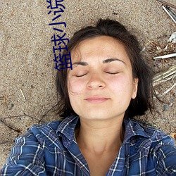 篮球小说排(pái)行(xíng)榜