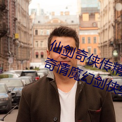 仙劍奇俠傳精品同人漫畫寒潭(仙劍奇情魔幻劍俠紅塵)