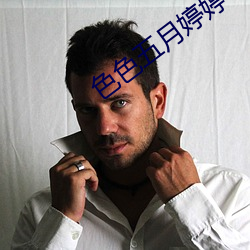 色(色)色五月婷婷