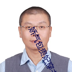 娇气包贵妃穿书了
