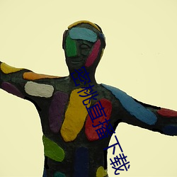 密(mì)桃(táo)直播下载