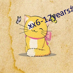 xx6-12years幼兒