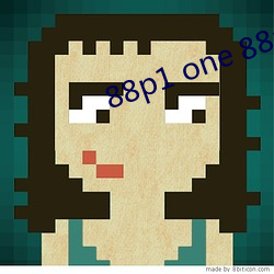 88p1 one 88p5 one （神话）