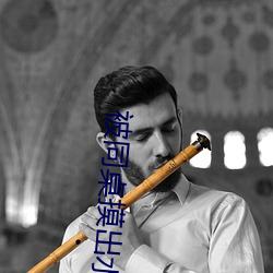 被同桌摸出水