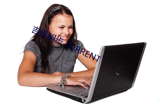 吉泽明步(bù).TORRENT